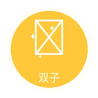 双子座星座图标